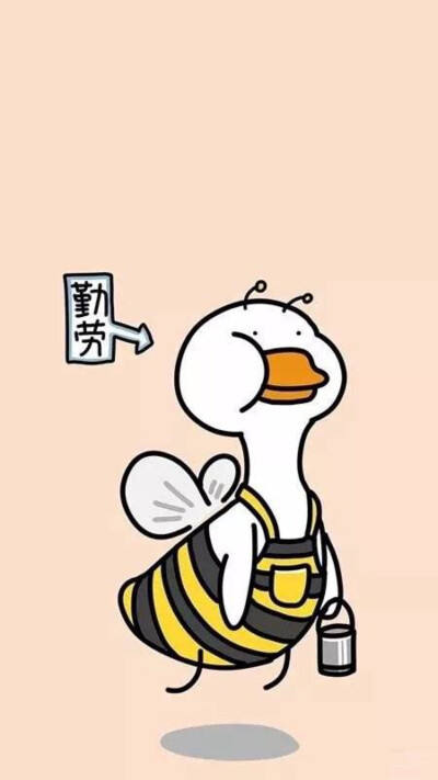 今tia也要加油鸭 - 堆糖,美图壁纸兴趣社区