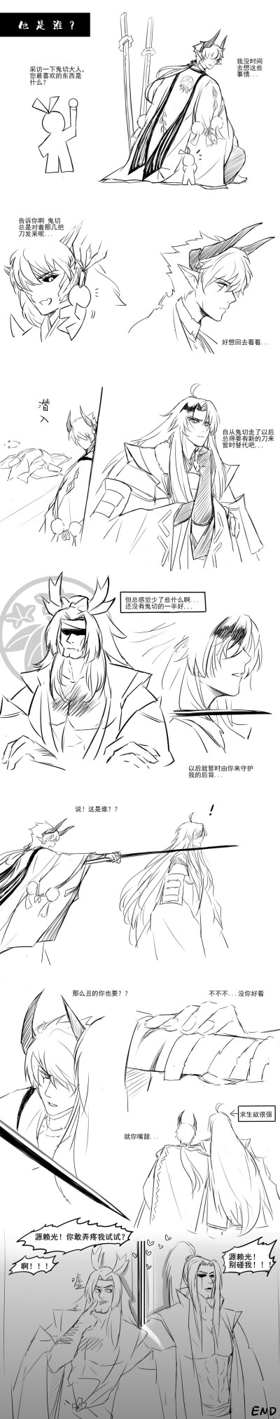 阴阳师2