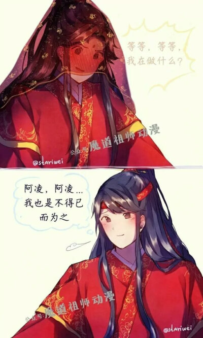 魔道祖师