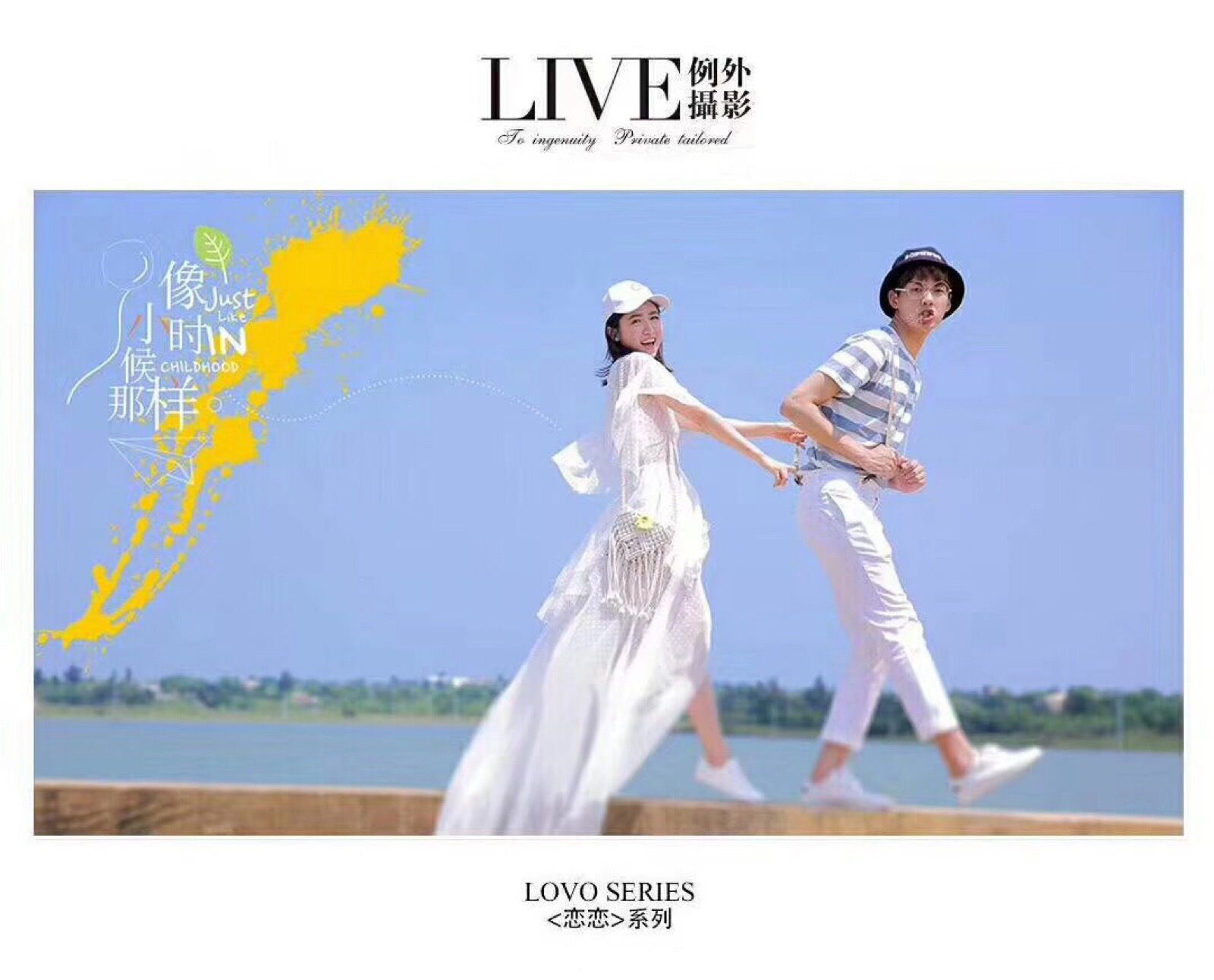 婚纱照创意
