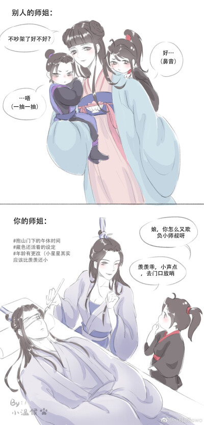 画师id 小温侯owo 魏无羡魏婴蓝忘机蓝湛含光君,金光瑶蓝曦臣,江澄江