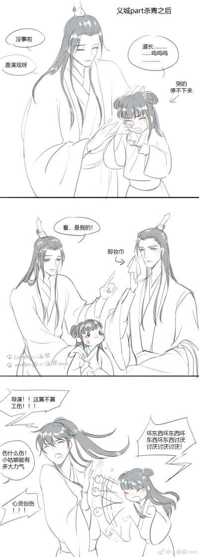 画师id 小温侯owo 金光瑶蓝曦臣,魏无羡魏婴蓝忘机蓝湛含光君,金陵