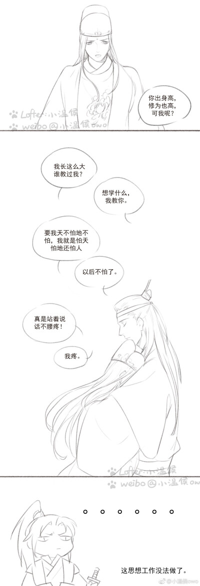 画师id 小温侯owo 金光瑶蓝曦臣,魏无羡魏婴蓝忘机蓝湛含光君.