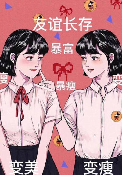 2019暴富暴瘦变美