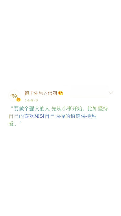 要做个强大的人 壁纸