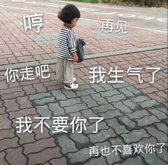 撩男朋友表情包