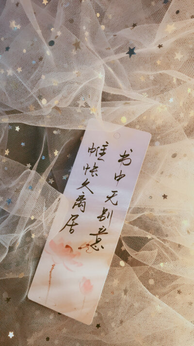 古风手写壁纸