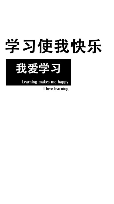 今天要做的事学习学习