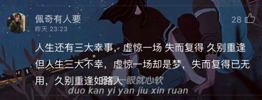 一边丧一边笑