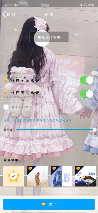 女生qq空间背景