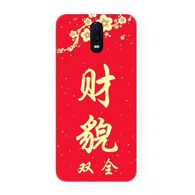 中国风创意财貌双全 oppo r17 pro r11s r9s plus r11 r15 手机壳