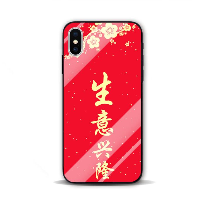 中国风创意生意兴隆三星s8 华为p20 mate20 pro mix2s 玻璃手机壳