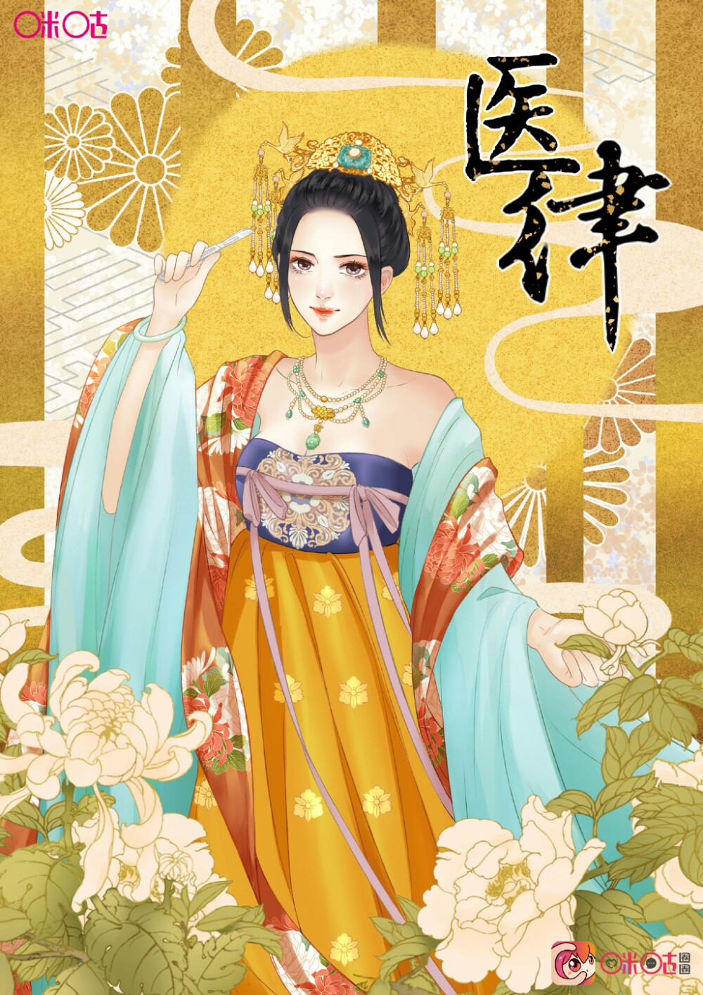 宫斗,权谋,悬疑的大型古装玄幻漫画