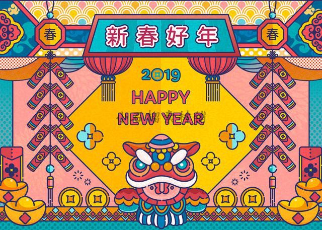 2019新年春节猪年卡通儿童古典年会中式插画海报ai矢量素材ai410