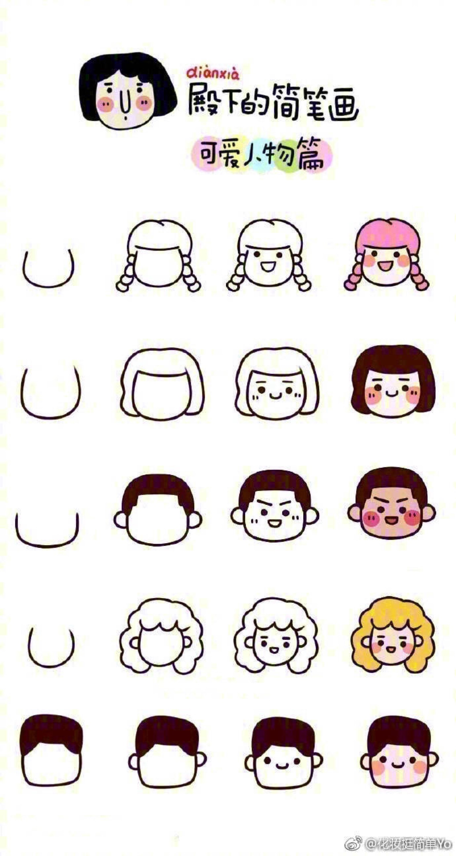 卡通简笔画