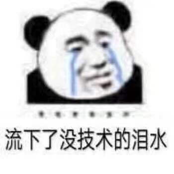 疑惑/无语/哭表情包