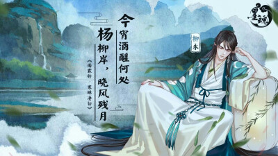 墨魂 无水印 壁纸 柳永