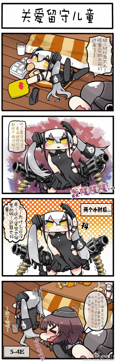 fal少女前线