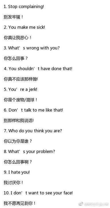 英语吵架也有学问,90句吵架时必会的英语,了解