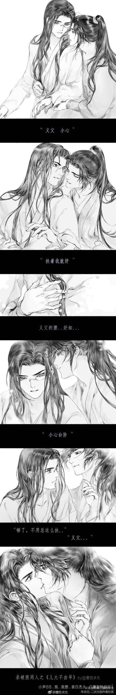 杀破狼,长顾画师:墨色水生微博:@墨色水生