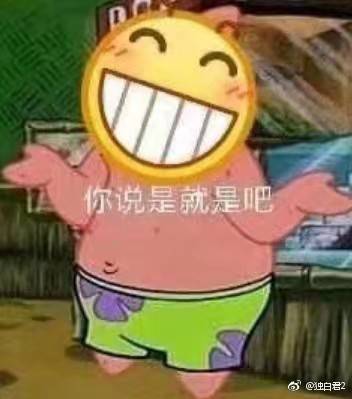 表情包 搞笑怼人无厘头