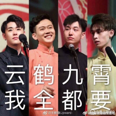 德云女孩的网名
