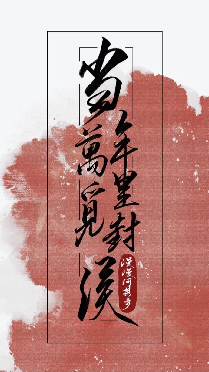 当年万里觅封侯 - 堆糖,美图壁纸兴趣社区