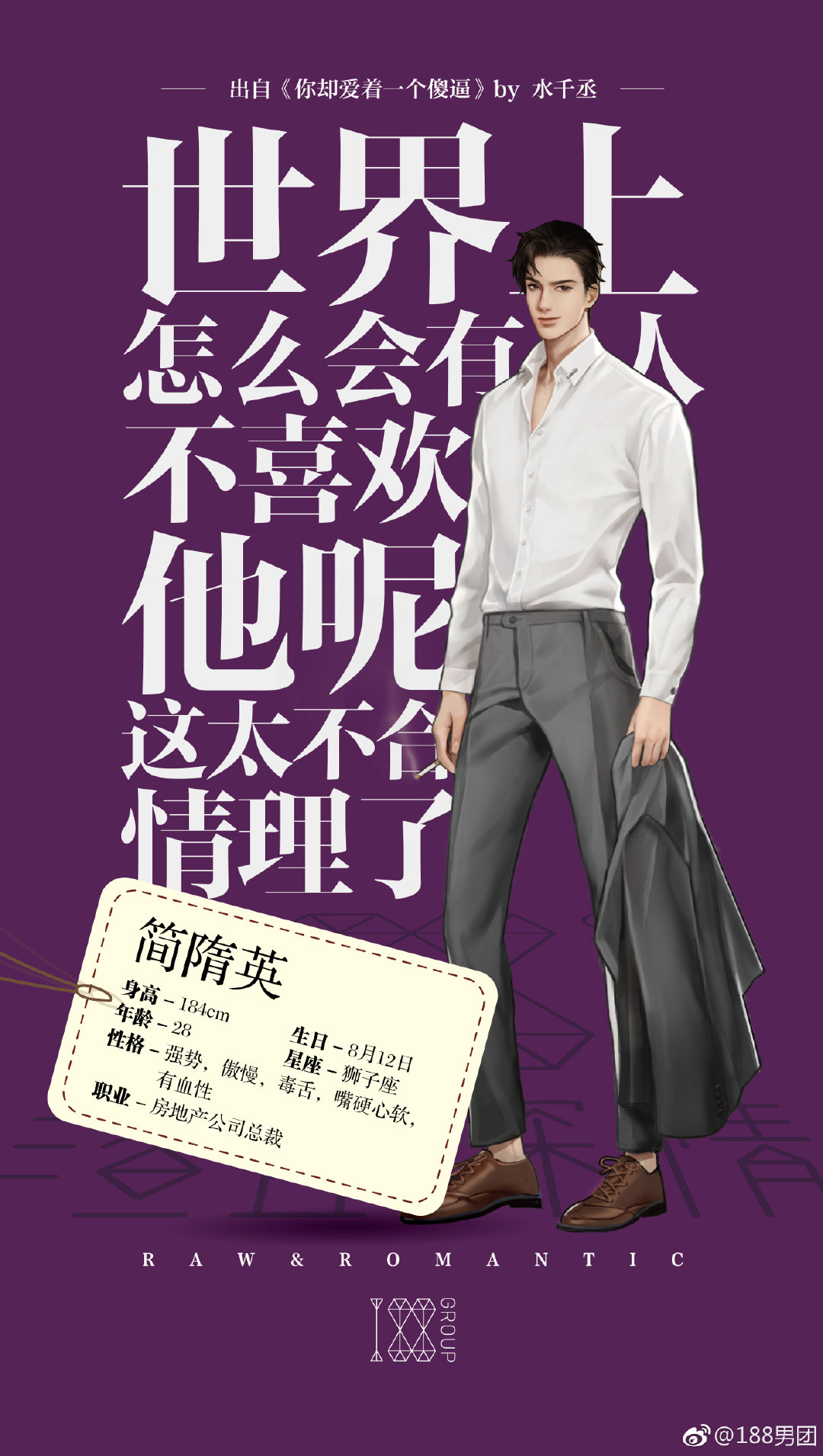 简隋英 