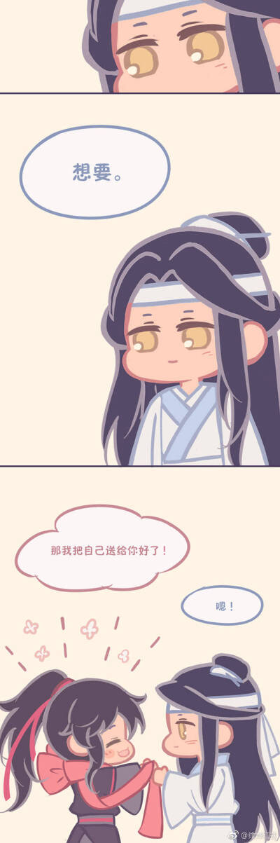 祖师蓝忘机