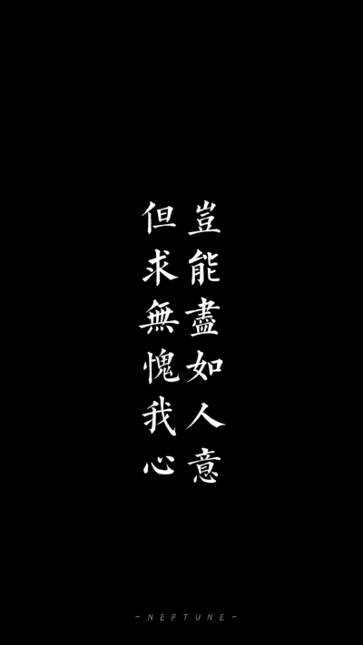 想念纯色文字壁纸