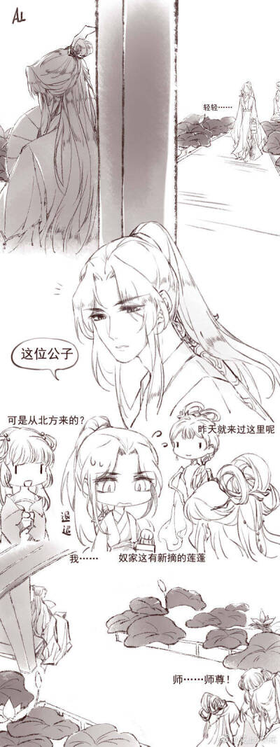 人渣反派自救系统 沈清秋洛冰河