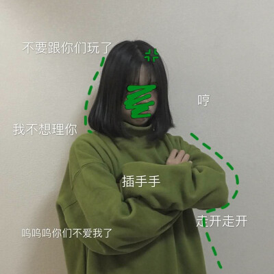 绿绿绿绿色头像 二转注明安姌婳