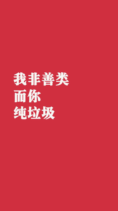 满脑子都是你 64 - 堆糖,美图壁纸兴趣社区