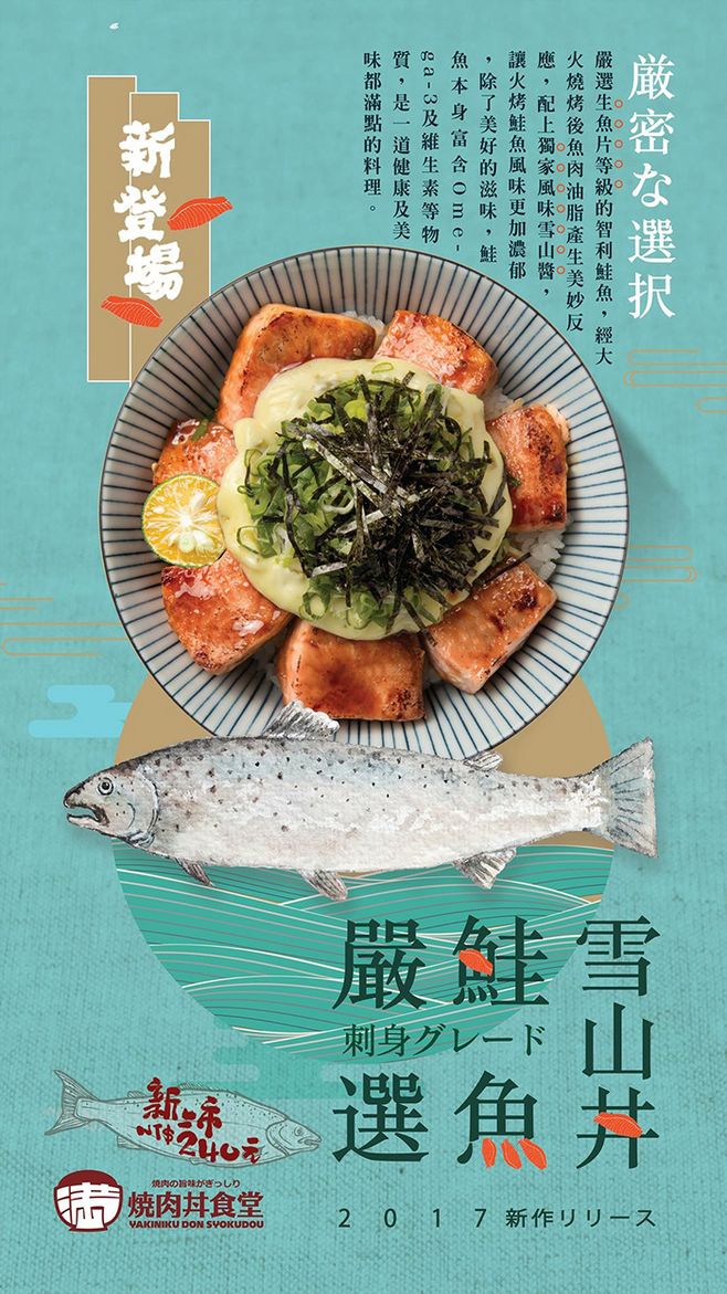 【海报【宣传单【dm单】美食类海.