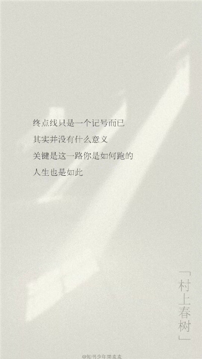 村上春树.