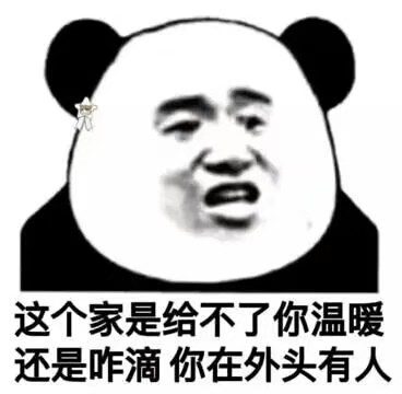 超攻表情包