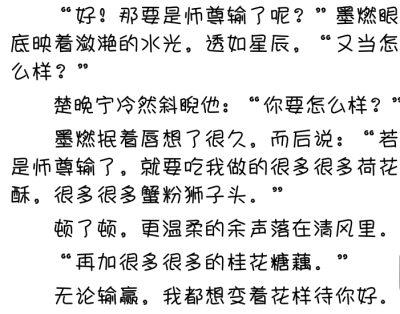 二哈的白猫师尊钢琴曲谱_二哈和他的白猫师尊(3)