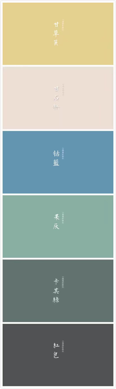 色卡