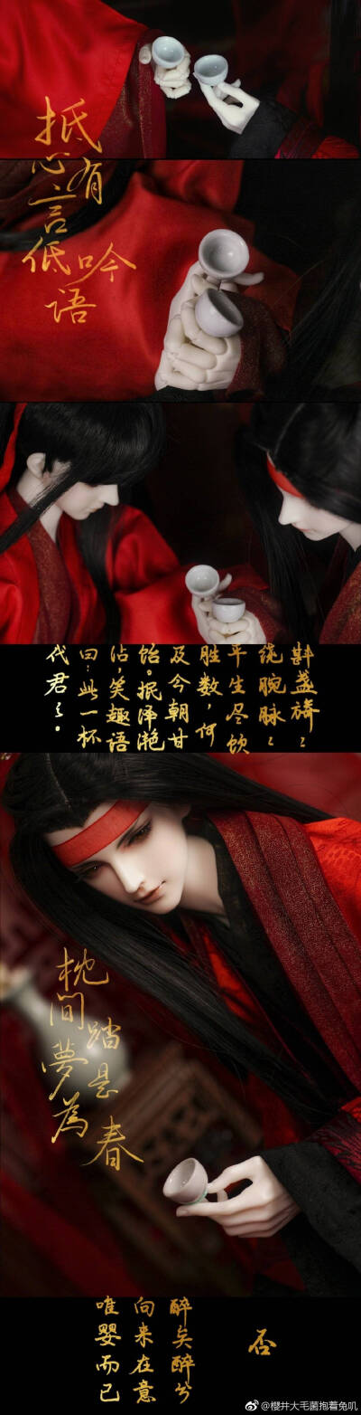 魏无羡魏婴夷陵老祖蓝忘机蓝湛含光君娃娃,是微博 樱井大毛菌抱着兔叽