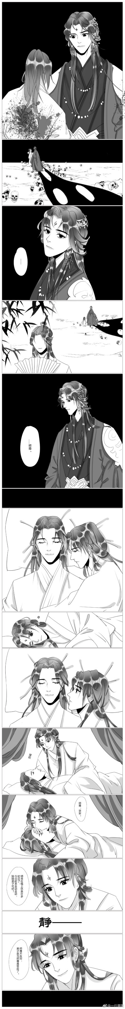 人渣反派自救指南