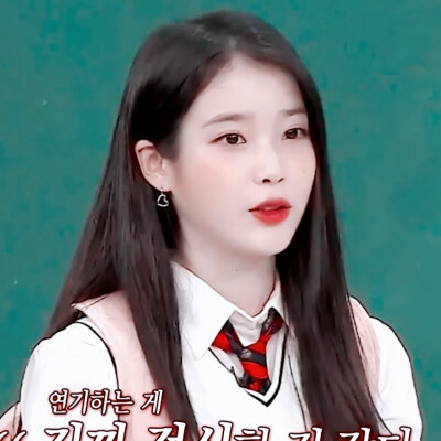 iu 马尾