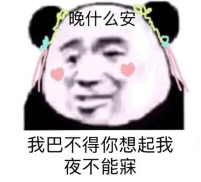 抓到你了表情包