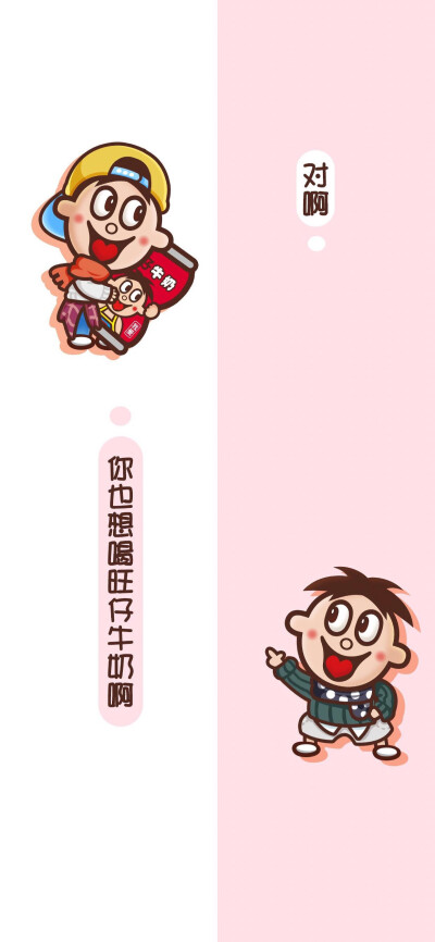 蓝色旺仔牛奶壁纸