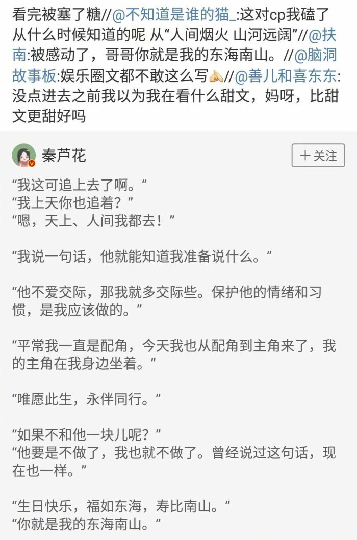 看到第一张以为是什么绝世甜文,看到名字的时候我?#德云社封箱