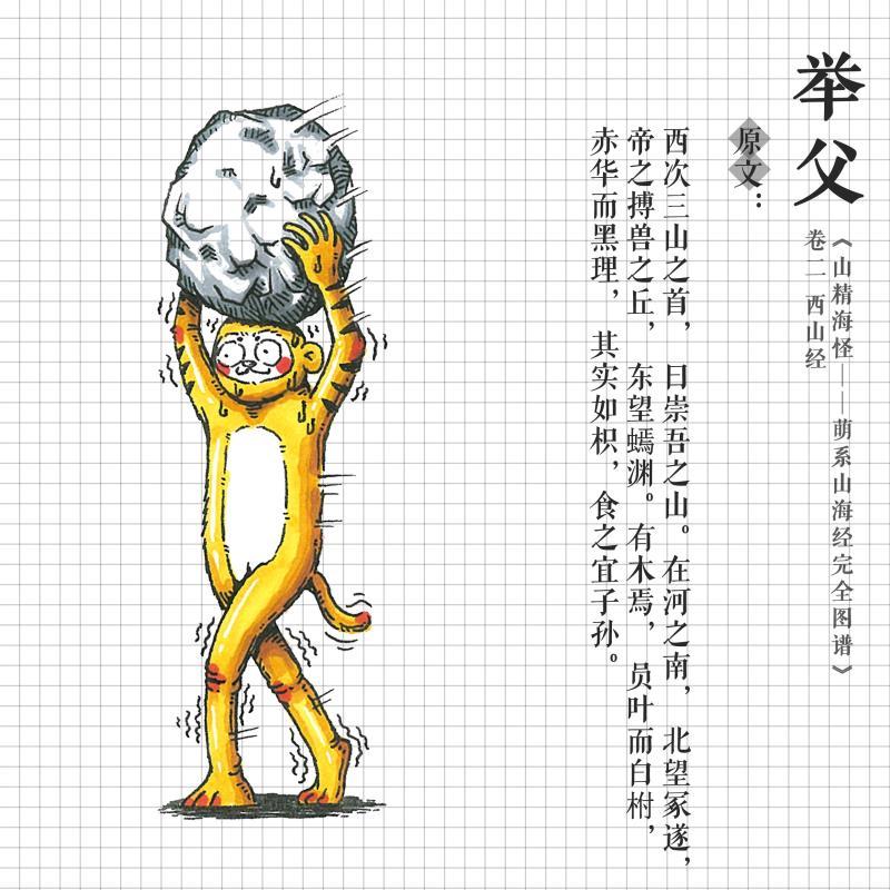 【q版山海经,萌系小怪兽系列 来自插画师 罗元