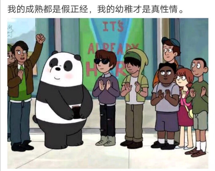 开心最重要