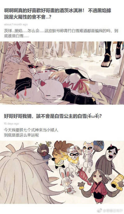 阴阳师酒茨