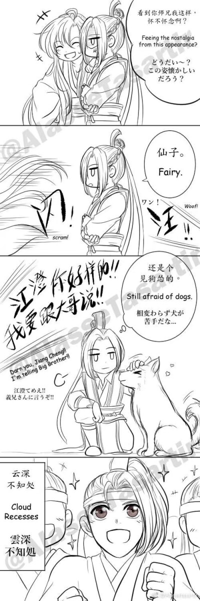 魔道祖师肉条漫