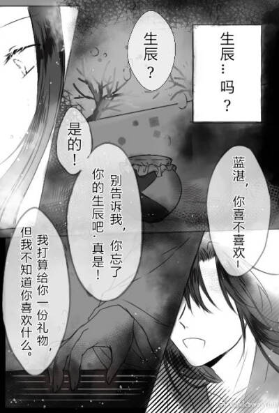 魏无羡魏婴夷陵老祖蓝忘机蓝湛含光君画师微博id【aikawa_yuu】