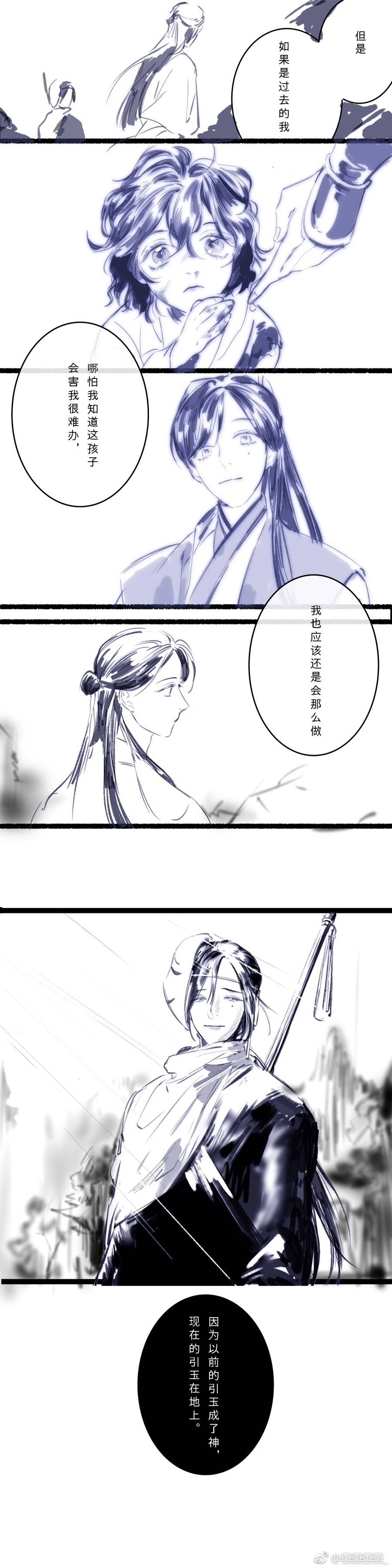 天官赐福 条漫